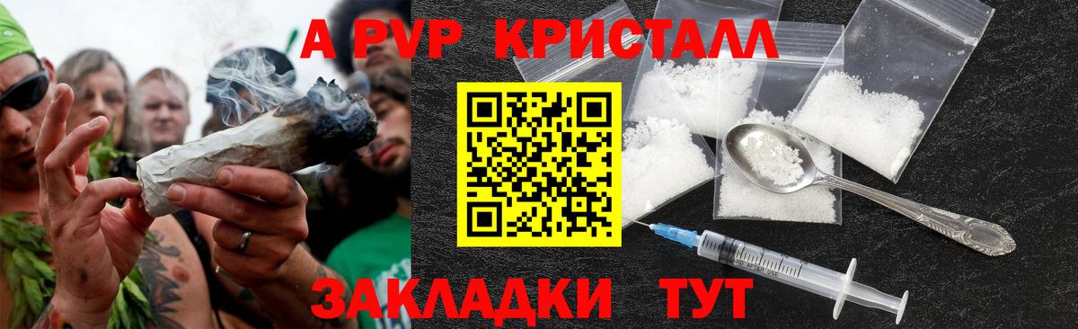 APVP кристаллы Лесосибирск