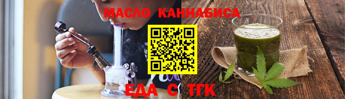 Еда ТГК марихуана  Вход с VPN  Лесосибирск 