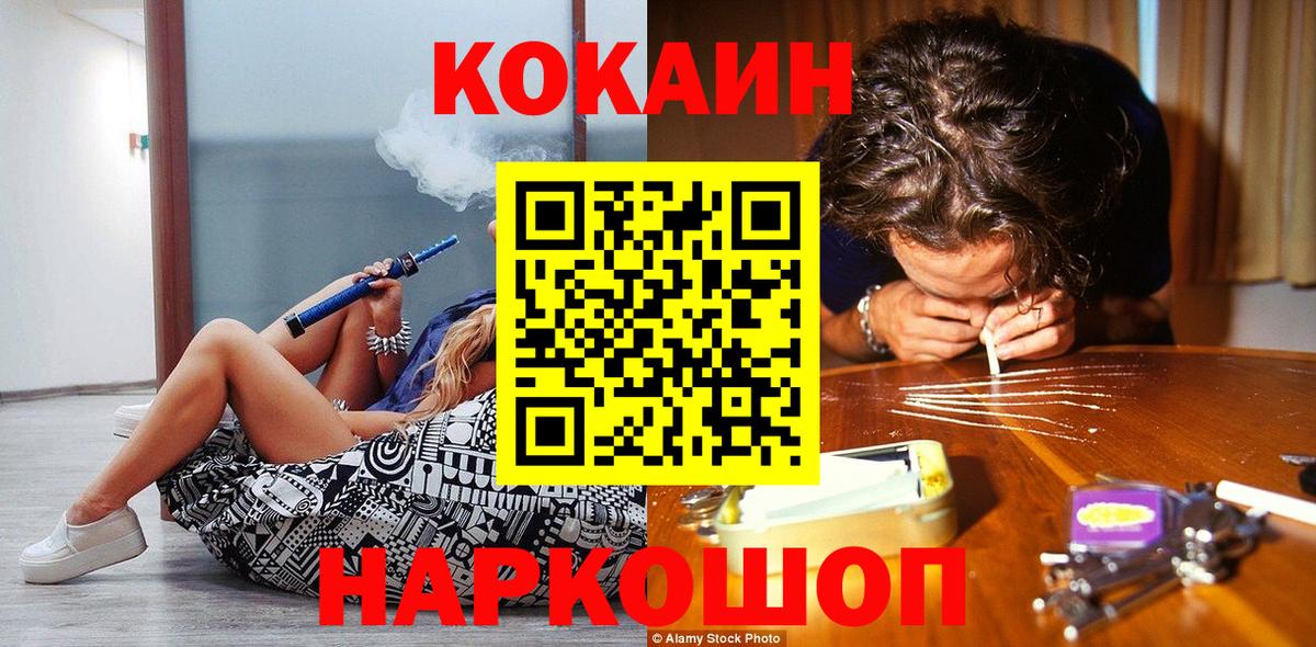 Cocaine Fish Scale Лесосибирск