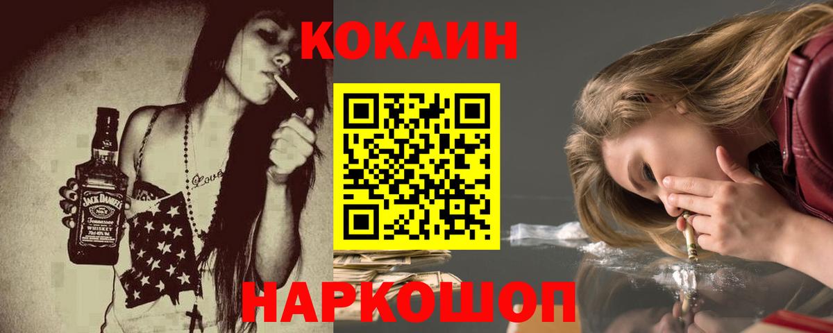 КОКАИН Fish Scale  Вход с VPN  Лесосибирск  COCAIN Fish Scale 