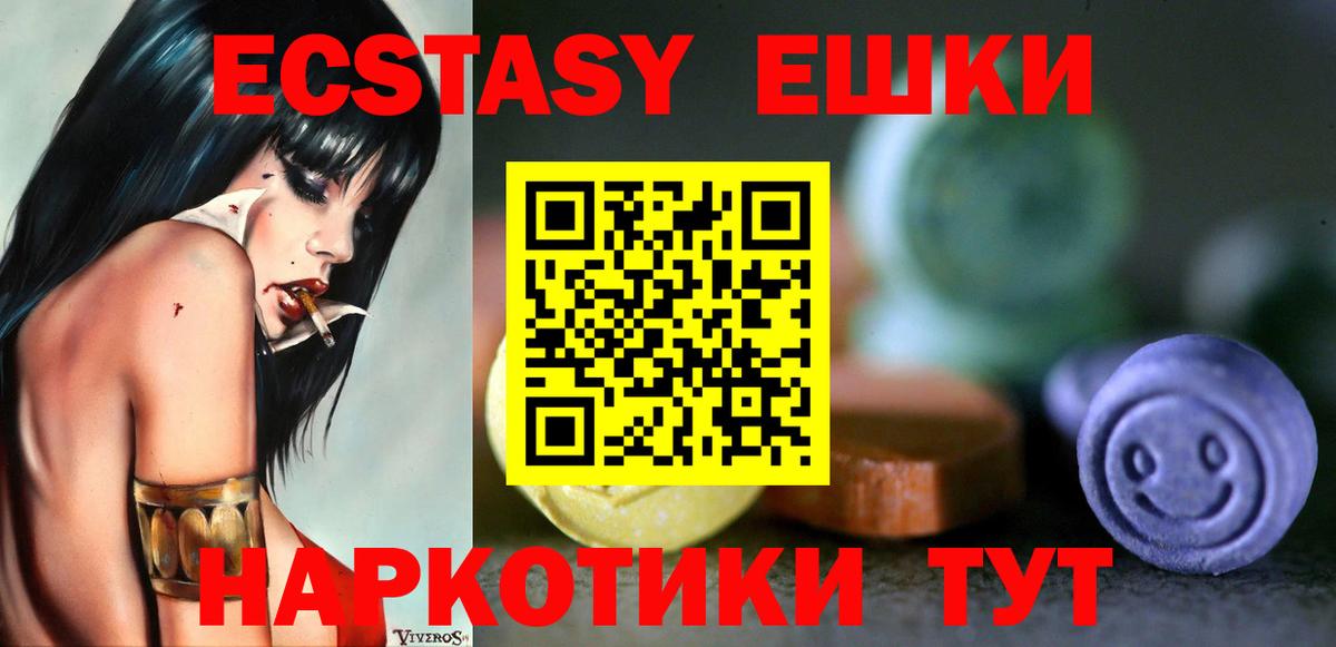 Лесосибирск  Экстази  Вход с VPN  Ecstasy 99%  Экстази MDMA 