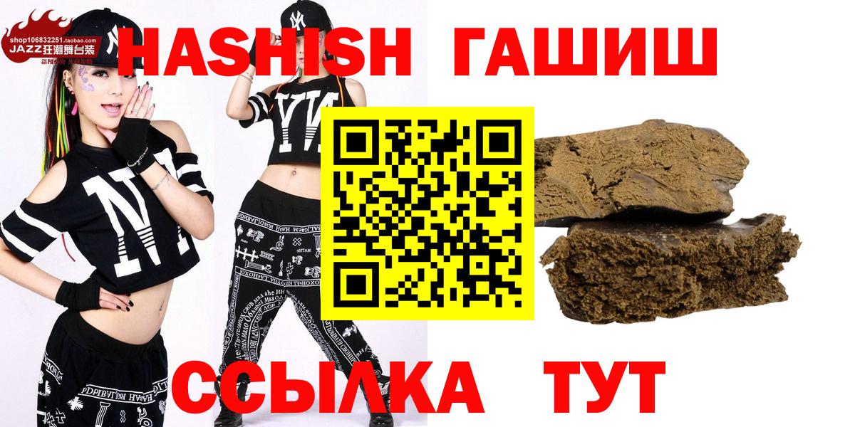 ГАШИШ ice o lator Лесосибирск