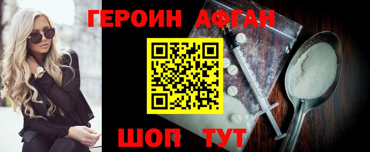 ГЕРОИН герыч Лесосибирск