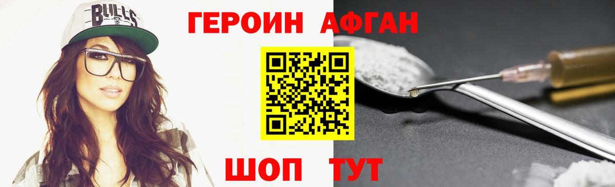 ГЕРОИН VHQ  Вход с VPN  Лесосибирск 