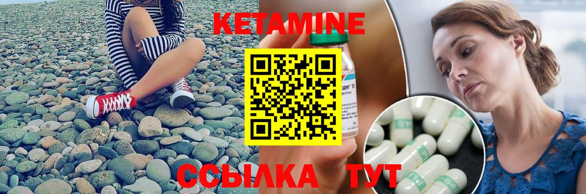 КЕТАМИН VHQ Лесосибирск