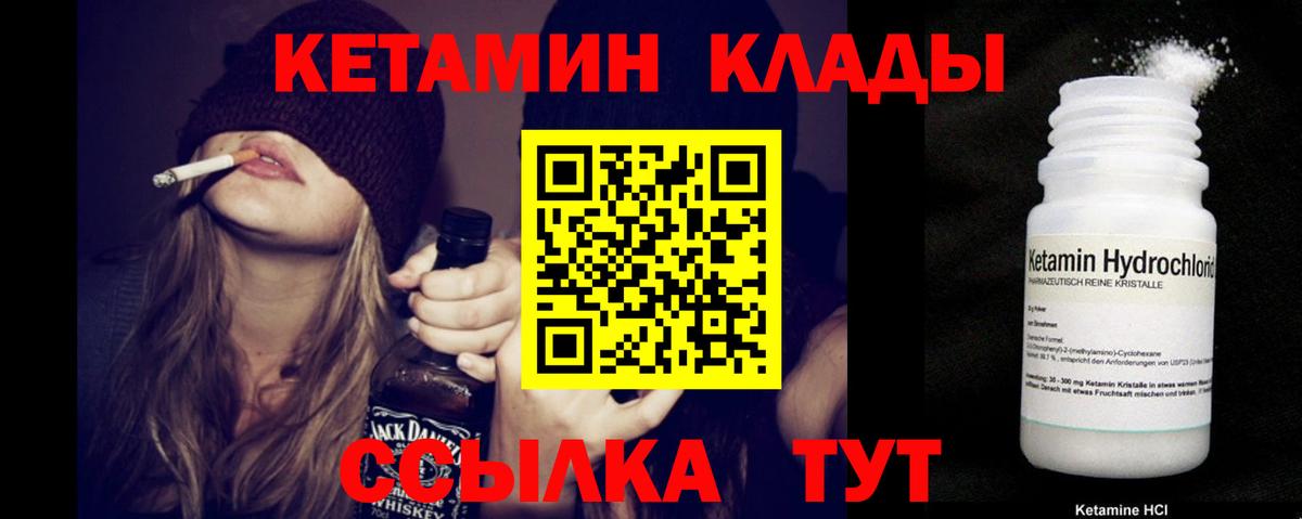 Кетамин ketamine  сайты даркнета состав  Лесосибирск  Вход с VPN 