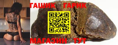 гашик Дубна