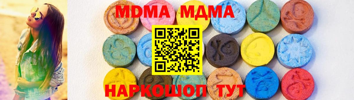 MDMA молли  Вход с VPN  Лесосибирск  MDMA кристаллы 