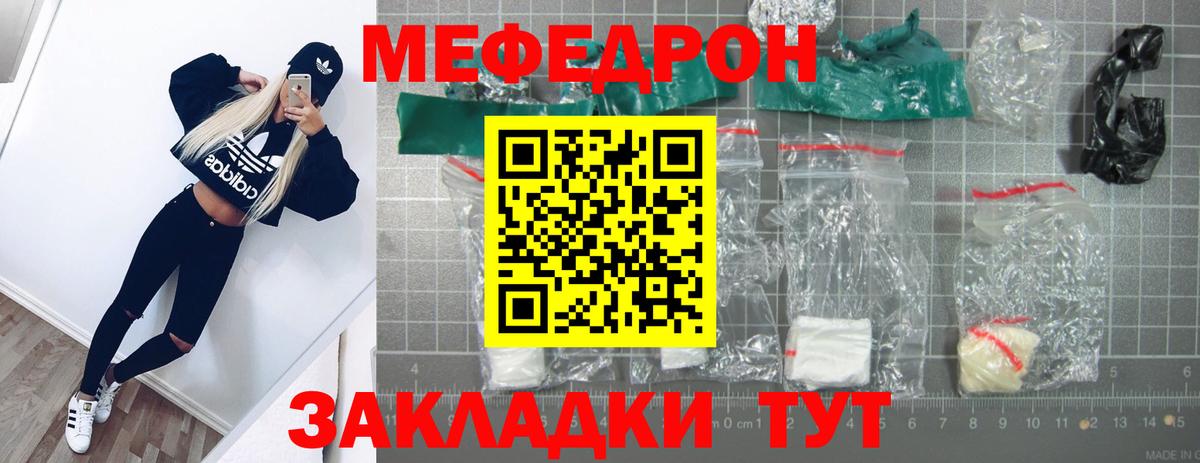 МЕФ  Лесосибирск