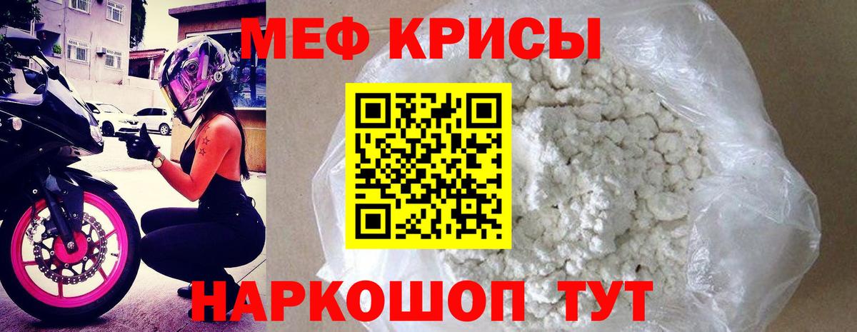 Мефедрон  Меф кристаллы  Вход с VPN  Лесосибирск  МЕФ 