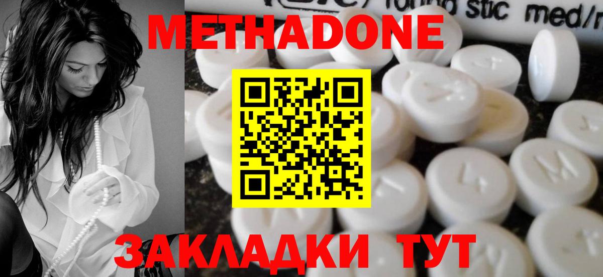 ОМГ ОМГ ссылки  Метадон VHQ  Вход с VPN  Лесосибирск 
