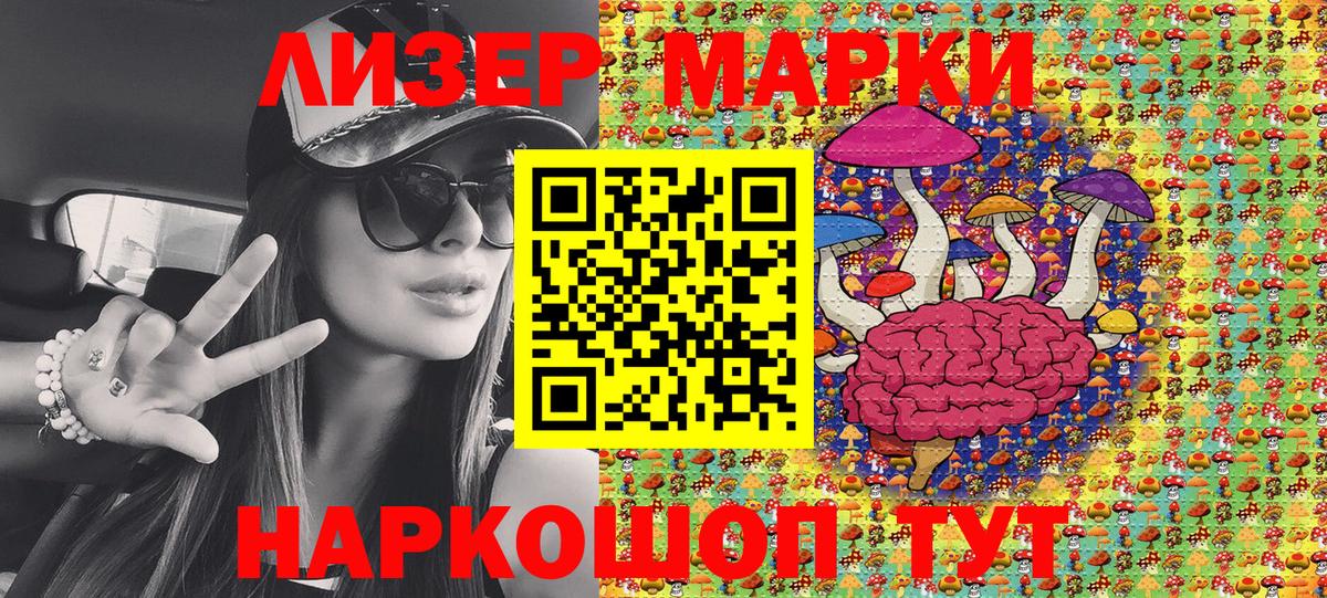 Марки 25I-NBOMe 1,8мг Лесосибирск