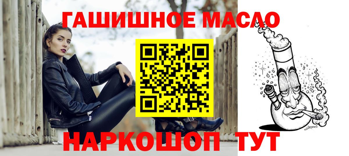 кракен онион  ТГК гашишное масло  Вход с VPN  Лесосибирск  Дистиллят ТГК концентрат 