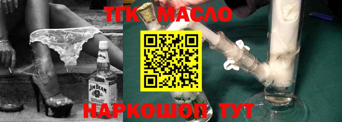 Дистиллят ТГК THC oil Лесосибирск