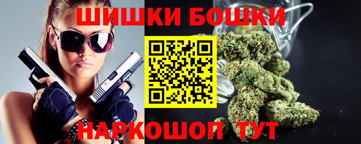 МАРИХУАНА THC 21%  Вход с VPN  Лесосибирск  Канабис конопля  Каннабис Bruce Banner 